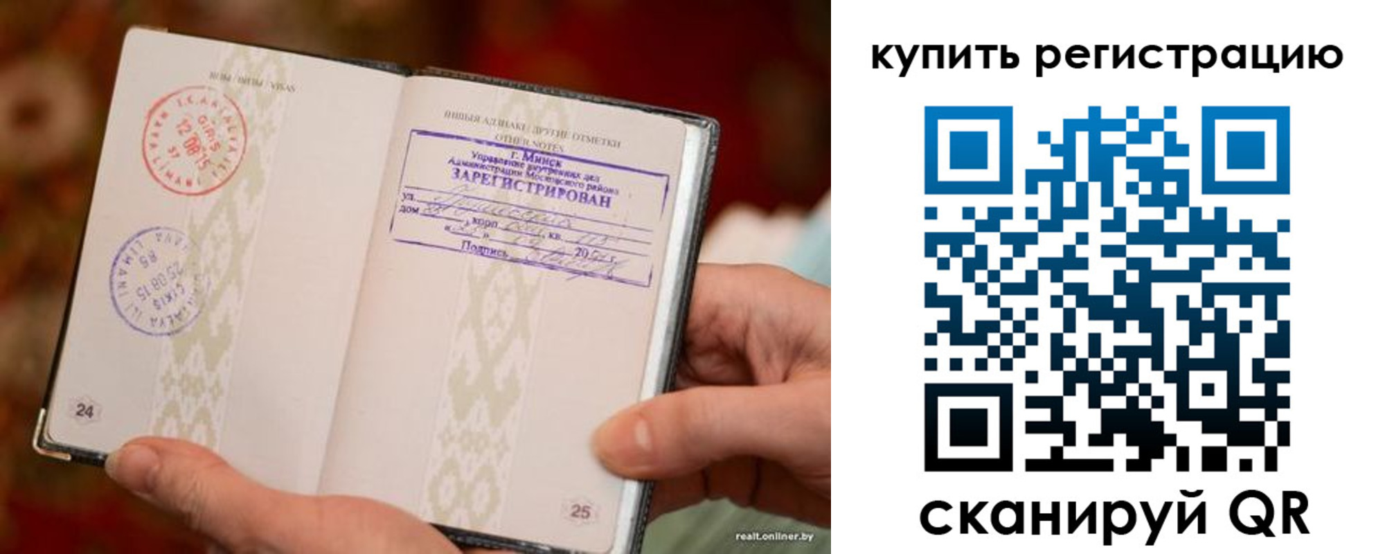 прописка регистрация в Читинской области