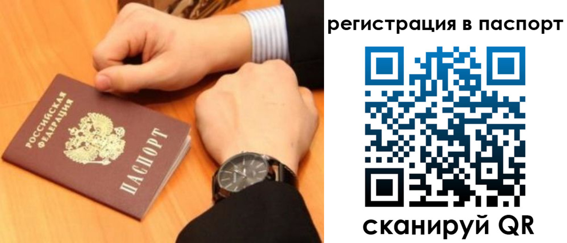 прописка в квартире в Читинской области