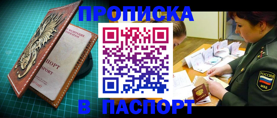 временная регистрация адрес в Читинской области